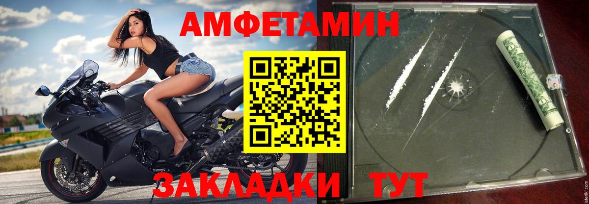 АМФ VHQ  АМФЕТАМИН  Сибай  Вход с VPN 