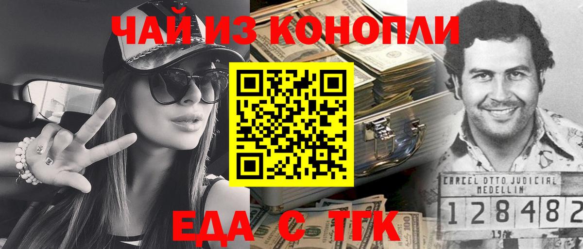 Сибай  Еда ТГК конопля  Вход с VPN 