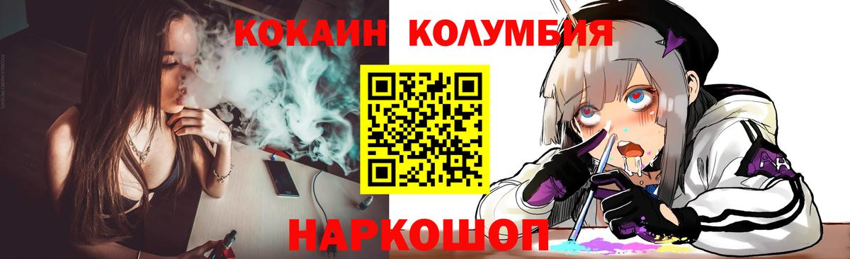 КОКАИН Fish Scale  Вход с VPN  Cocaine Перу  Кокаин  где купить наркоту  Сибай 