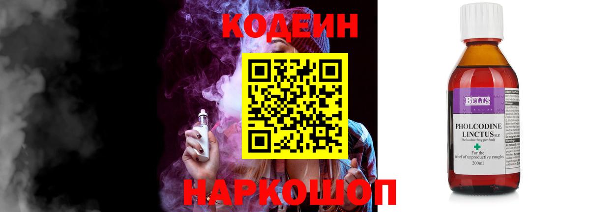 даркнет сайт  Вход с VPN  Сибай  Codein Purple Drank 