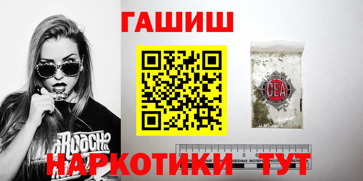 ГАШИШ AMNESIA HAZE  ГАШ  Сибай  Вход с VPN 