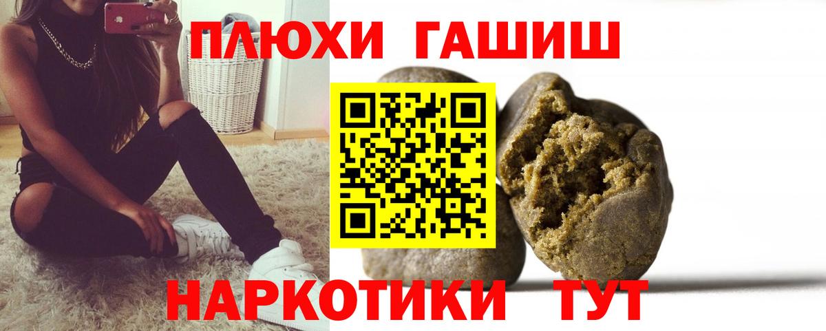 ГАШ ice o lator Сибай