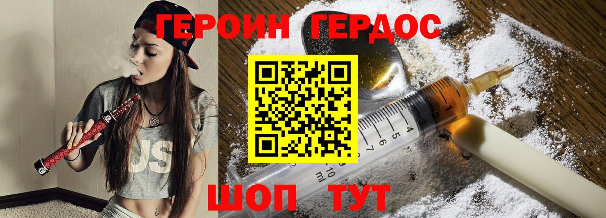ГЕРОИН белый  Вход с VPN  ГЕРОИН  Сибай 