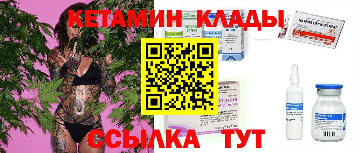 КЕТАМИН ketamine  Вход с VPN  Сибай 