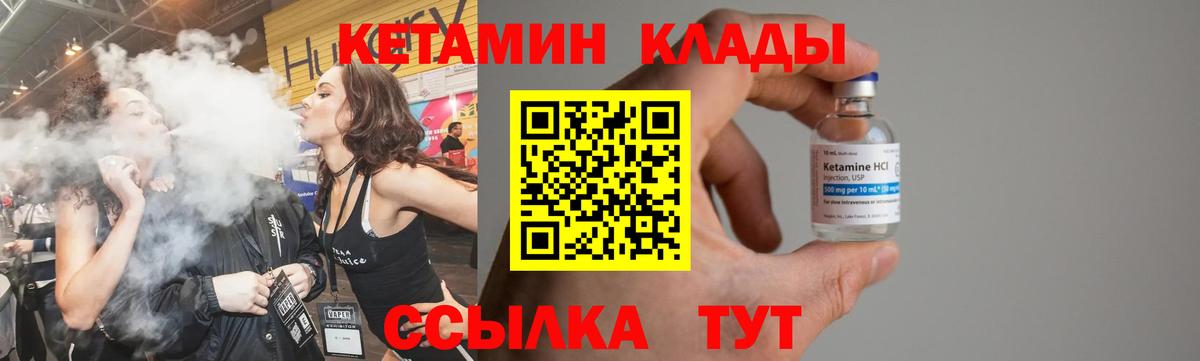 КЕТАМИН ketamine Сибай