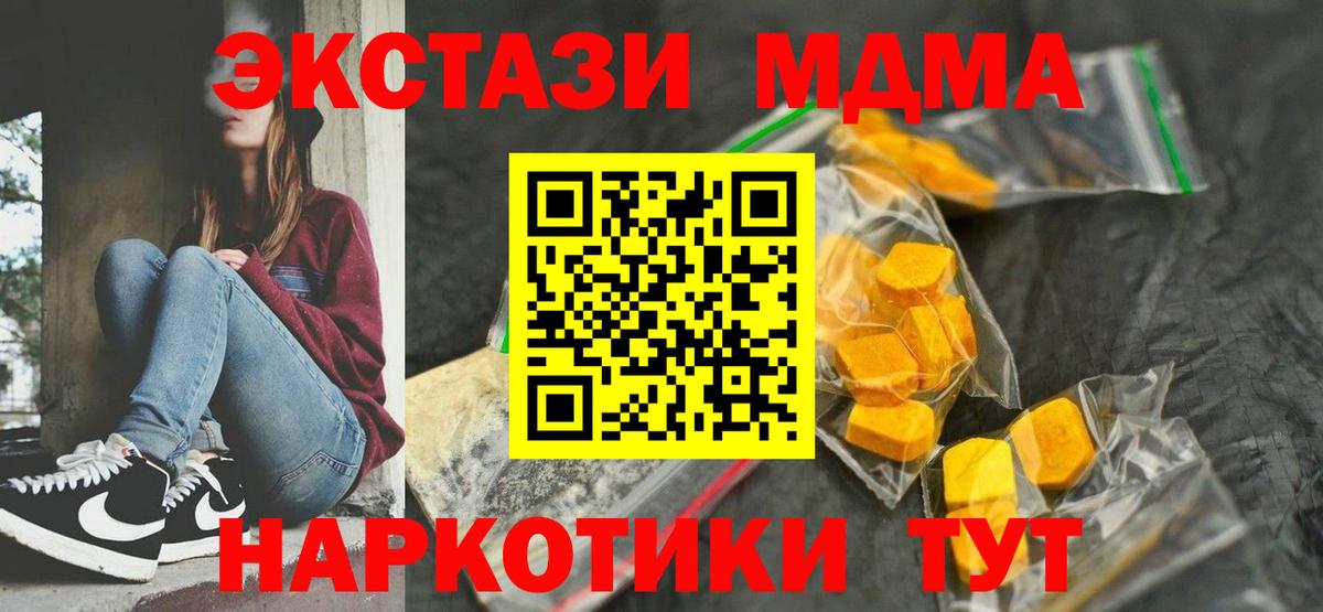 МДМА Molly Сибай