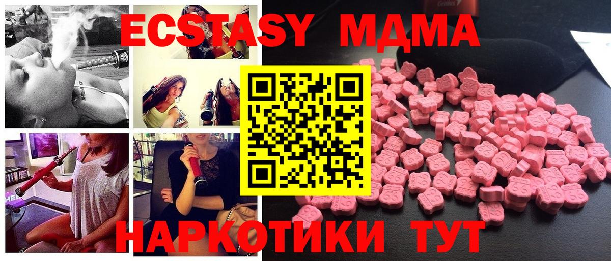 MDMA  MDMA Molly  Вход с VPN  Сибай 