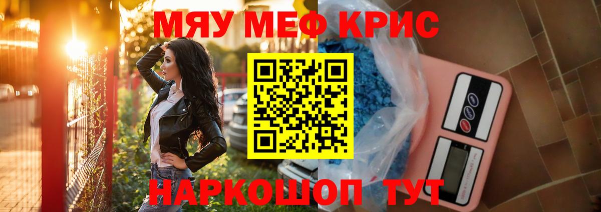 Меф  Сибай