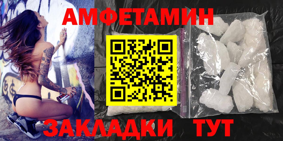 МЕТАМФЕТАМИН Декстрометамфетамин 99.9%  МЕТАМФЕТАМИН Декстрометамфетамин 99.9%  Вход с VPN  Сибай 