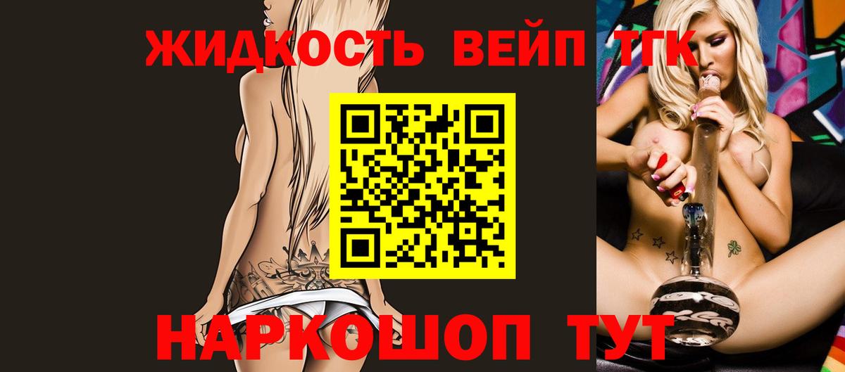Дистиллят ТГК концентрат  наркота  Сибай  Вход с VPN 