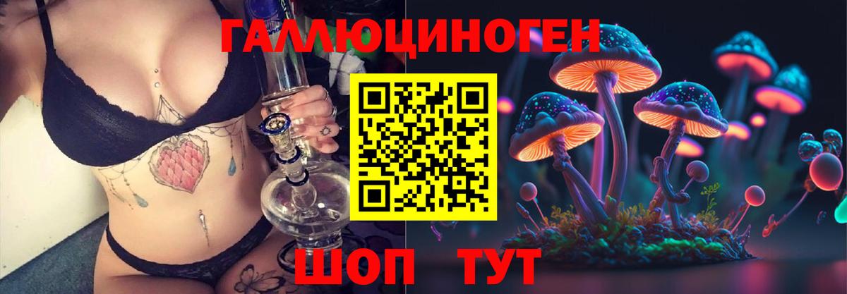 Псилоцибиновые грибы прущие грибы  Вход с VPN  как найти наркотики  Сибай 